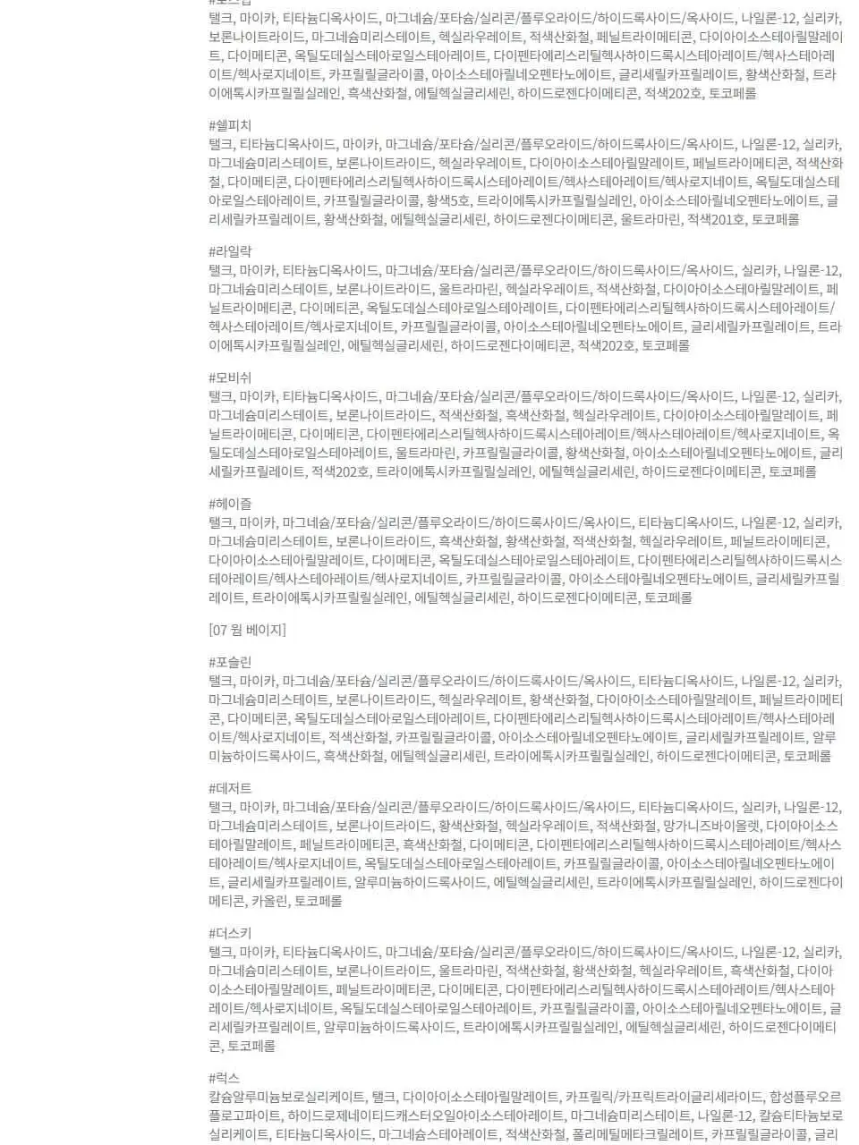 [5월올영픽/포켓몬 에디션] 삐아 레디 투 웨어 아이 팔레트 10종 (기획/단품) 상세페이지 37